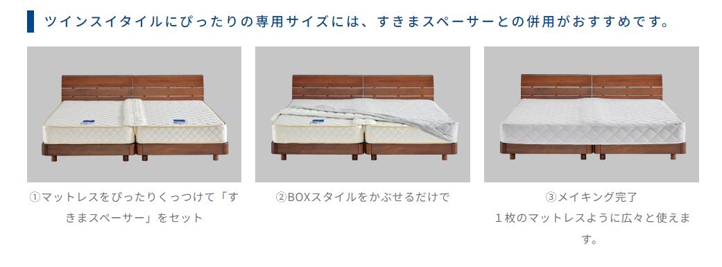 ドリームベッド BOXスタイルパッド光電子シリーズ PD-1003 ベッドパッド PS+SDサイズ 30Hマチ dream bed シーツ兼用型パッド(マットレス別売り) [3]
