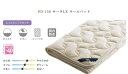 ドリームベッド 　サータ Serta LX ウールパッド　PD150　【45H】PS（パーソナルシングル）サイズ Start 3set (3点パック）　dreambed