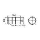リンナイ 036-159-000(排気管補助) ガスFF暖房機オプション RHF-1005FT用 給排気管【送料サイズ(3)】