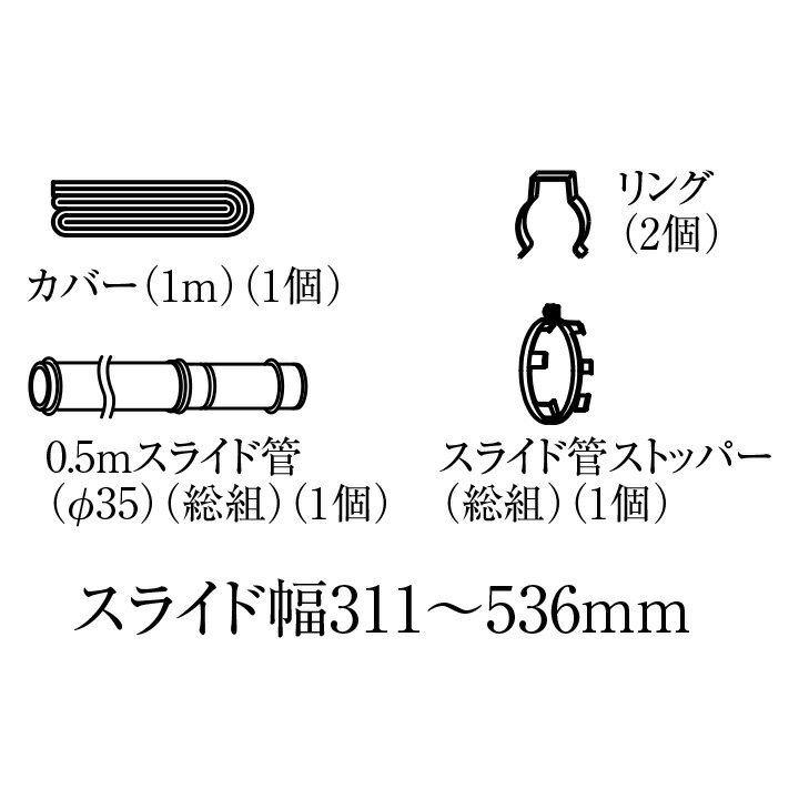 リンナイ FOT-233（φ35用 0.5mスライド管） ガスFF暖房機オプション RHF-309FT・RHF-559FT・RHF-561FT用 給排気管 10-3588【送料サイズ（3）】