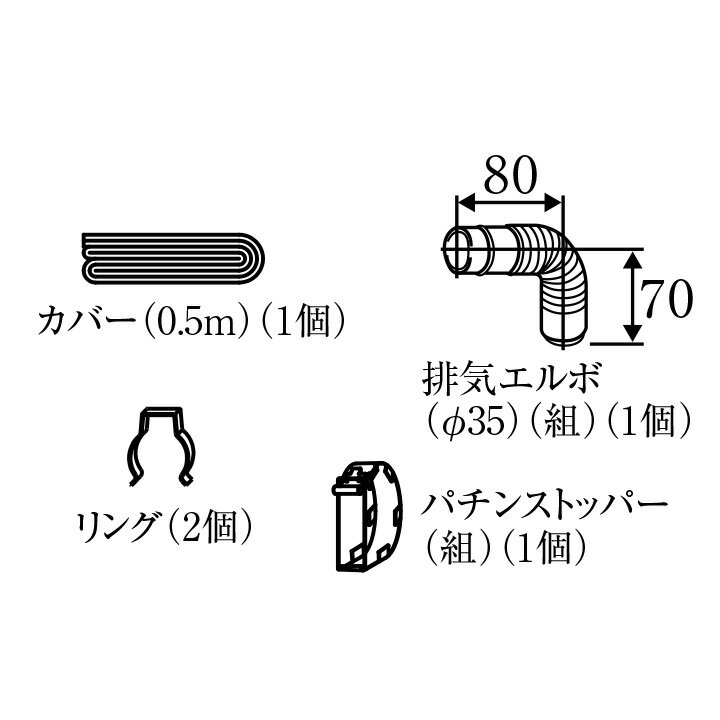 送料について 送料サイズ（3）※本体と同時購入の場合は送料無料！ ※サイズ別送料表はこちら [TAG] リンナイ rinnai ガスFF暖房機 ガス暖房 オプション 210106-12 0986