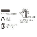リンナイ FOT-237(10-3627) φ35用ロング排気フレキ(ガスFF暖房機オプション RHF-309FT・RHF-559FT・RHF-561FT用)【送料サイズ(3)】
