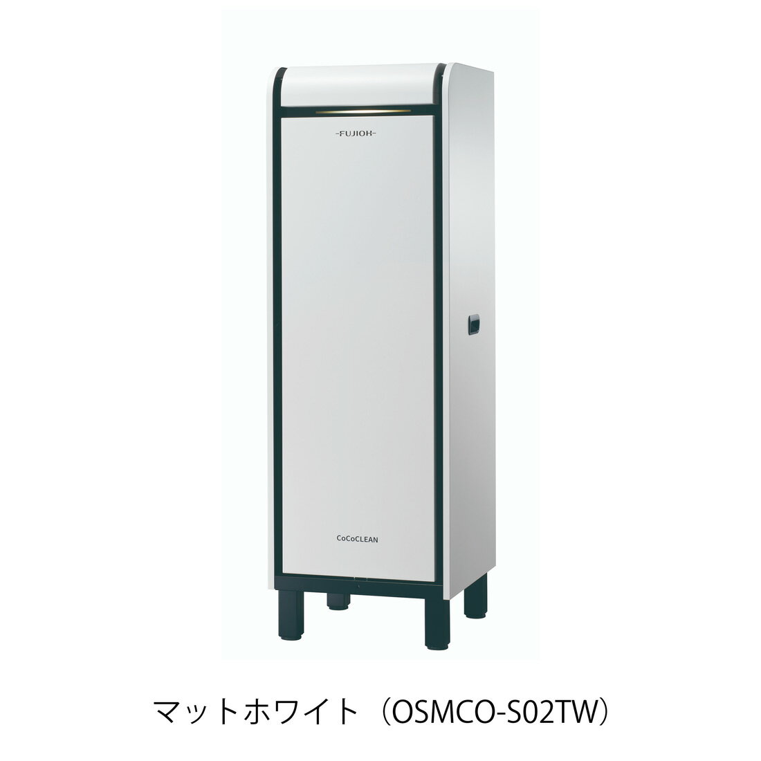 空気清浄機 業務用 ココクリーン マットホワイト（OSMCO-S03TW）/マットブラック×ブラウン（OSMCO-S03TB） FUJIOH 富士工業 抗ウイルス集じんフィルター搭載モデル CoCoCLEAN 飲食店用 オイルスマッシャー