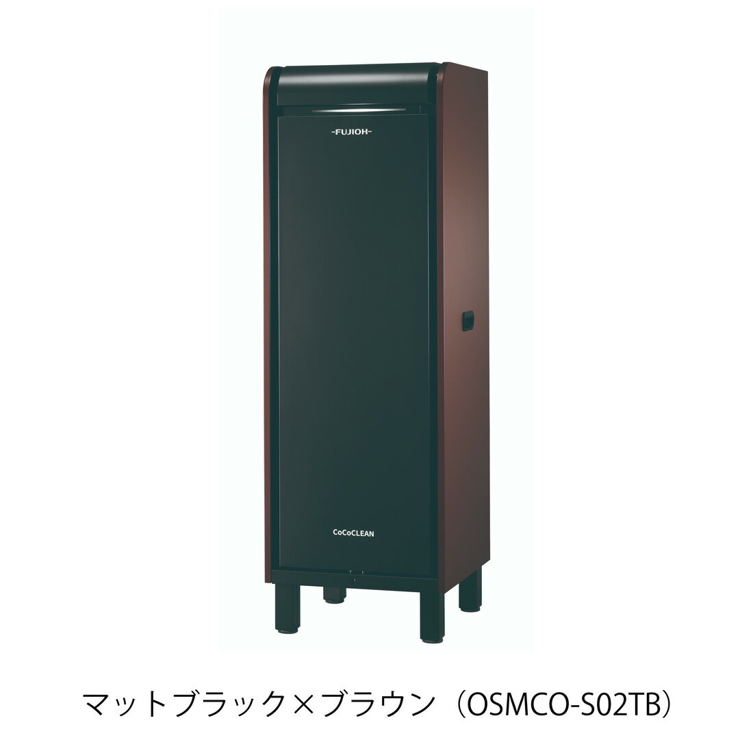 空気清浄機 業務用 ココクリーン マットホワイト（OSMCO-S03TW）/マットブラック×ブラウン（OSMCO-S03TB） FUJIOH 富士工業 抗ウイルス集じんフィルター搭載モデル CoCoCLEAN 飲食店用 オイルスマッシャー