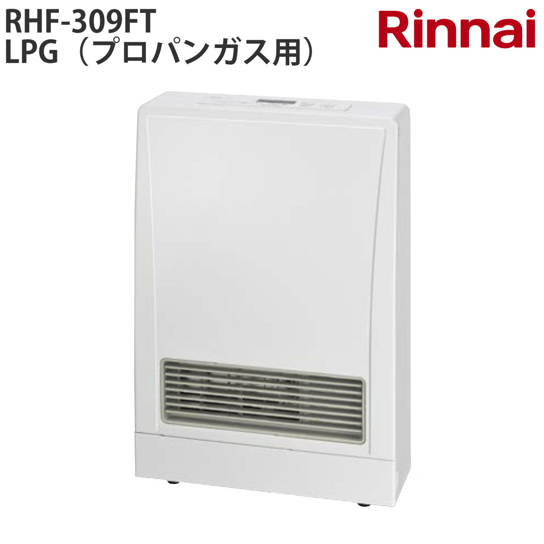 リンナイ ガスFF暖房機 RHF-309FT LPG 暖房器具 ファンヒーター【プロパンガス用】【給排気トップ別売】