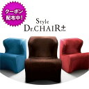 【1000円クーポン有】スタイルドクターチェアプラス スタイル Style Dr.CHAIR Plus MTG正規販売店 姿勢サポートシート 座椅子 BS-DP2244F【代引対象外】