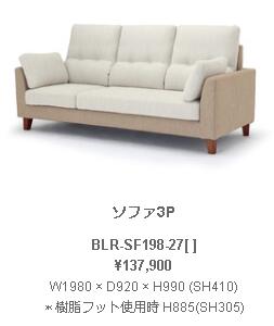 Rakuten - 野田産業 NDstyle Bolero ボレロ ソファ3P W1980 × D920 × H990 (SH410) ウェビングテープ　S字スプリング 樹脂フット付き 木製脚付属 BLR-SF198-27BK-GY SB-BE GY BE BK BL SB 開梱設置付き配送有り
