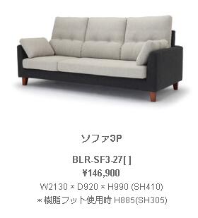 乐天商城 - 野田産業 NDstyle Bolero ボレロ ソファ3P W2130 × D920 × H990 (SH410) ウェビングテープ　S字スプリング 樹脂フット付き 木製脚付属 BLR-SF3-27BK-GY SB-BE GY BE BK BL SB 開梱設置付き配送有り