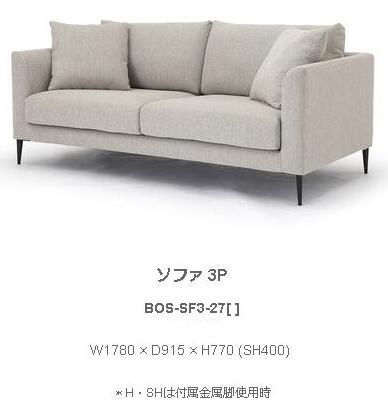 乐天商城 - 野田産業 NDstyle BOSTON ボストン ソファ W1780×D915×H770 ウェビングテープ　S字スプリング　付属金属脚　BOS-SF3-27BE GY SB 開梱設置付き配送有り