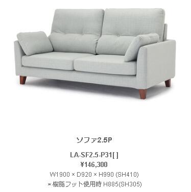 Rakuten - 野田産業 NDstyle Lyra ライラ ソファ2.5P W1900 × D920 × H990 (SH410) ウェビングテープ　S字スプリング 樹脂フット付き 木製脚付属 LA-SF2.5-P31BL-GY SB-BE BE SB GY GR BL 開梱設置付き配送有り