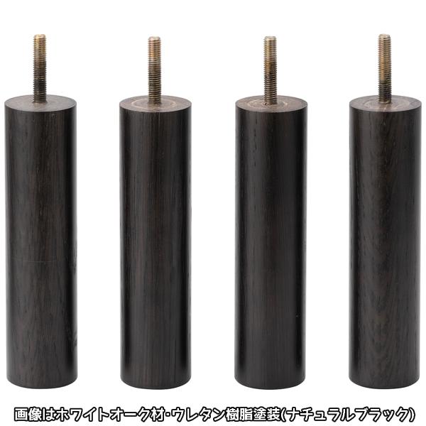 マルニ木工 ソファ用ねじ込み式脚(4本入り) ビーチ ヒロシマシリーズ HIROSHIMA No.4E30 [2]