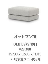 乐天商城 - 野田産業 NDstyle OLBIA オルビア オットマン75 W700 × D500 × H315 ウェビングテープ　S字スプリング 樹脂フット付き OLB-LS75-19GY BE GR BL MB