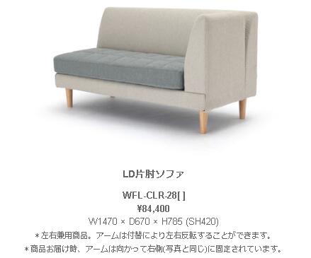 乐天商城 - 野田産業 NDstyle Waffle ワッフル LD片肘ソファ W1470 × D670 × H785 (SH420) ウェビングテープ　S字スプリング　ウレタンフォーム　木製脚付属 WFL-CLR-28GY IG BL MB GY-IG GY-BL 開梱設置付き配送有り