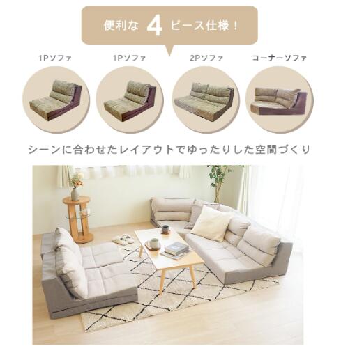 Achilles AKOK-2402 4P アキレス コーナーソファ4点セット 1P×2点 2P×1点 コーナー...