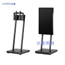 SDS デジタルサイネージスタンド DS-S15B1-AK ノックダウン仕様 ブラック ミニマムタイプ エスディエス『代引き不可・車上渡し・個人宅配送不可』