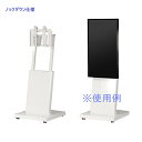 SDS デジタルサイネージスタンド DS-S15W2-AK ノックダウン仕様 ホワイト エコノミータイプ エスディエス『代引き不可・車上渡し・個人宅配送不可』