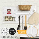 スチールパンチングボード 60×30cm フック付 WJ-SB1HWH(マットホワイト )/WJ-SB1HBK(マットブラック) ドリームウェア【代引き不可】