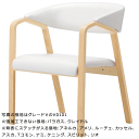 天童木工 T-3228WB-NT アームチェア 張地グレードS ホワイトビーチ (ナチュラル) 【受注生産のため約1か月〜】【代引対象外】 【開梱設置無料】