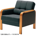 【開梱設置無料】天童木工 イージーチェア T-5688WB-CH 張地グレード:S(合成皮革) ホワイトビーチ(CH色)【受注生産のため約1か月〜】【代引対象外】