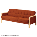 天童木工 T-5689WB-NT ソファ 張地グレードB ホワイトビーチ (ナチュラル) 【受注生産のため約1か月〜】【代引対象外】 【開梱設置無料】