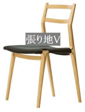 椅子 イス チェア 天童木工 F-5513SG-NT 張り地グレードV 模様替え インテリア 食卓 木製イス 木製椅子