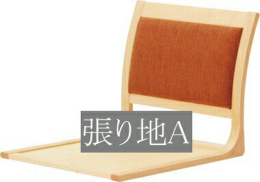 椅子 イス チェア 天童木工 T-5770MP-NT 張り地グレードA 模様替え インテリア 食卓 木製イス 木製椅子