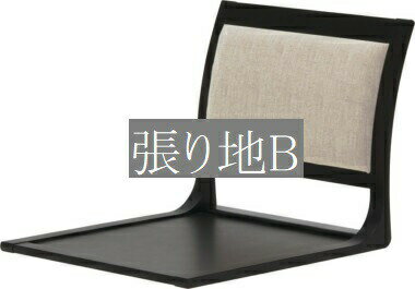 座椅子 椅子 イス 天童木工 T-5770SP-SR 張り地グレードB 模様替え インテリア 食卓 木製イス 木製椅子