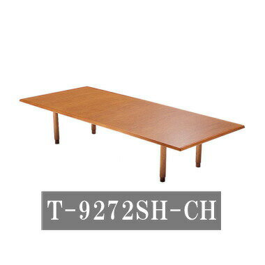 天童木工 会議テーブル T-9272SH-CH