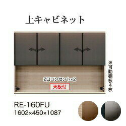 【関東開梱設置無料】綾野製作所 ユニット式食器棚 アリシア RE/RK ALICIA / 上キャビネット ハーフミ..