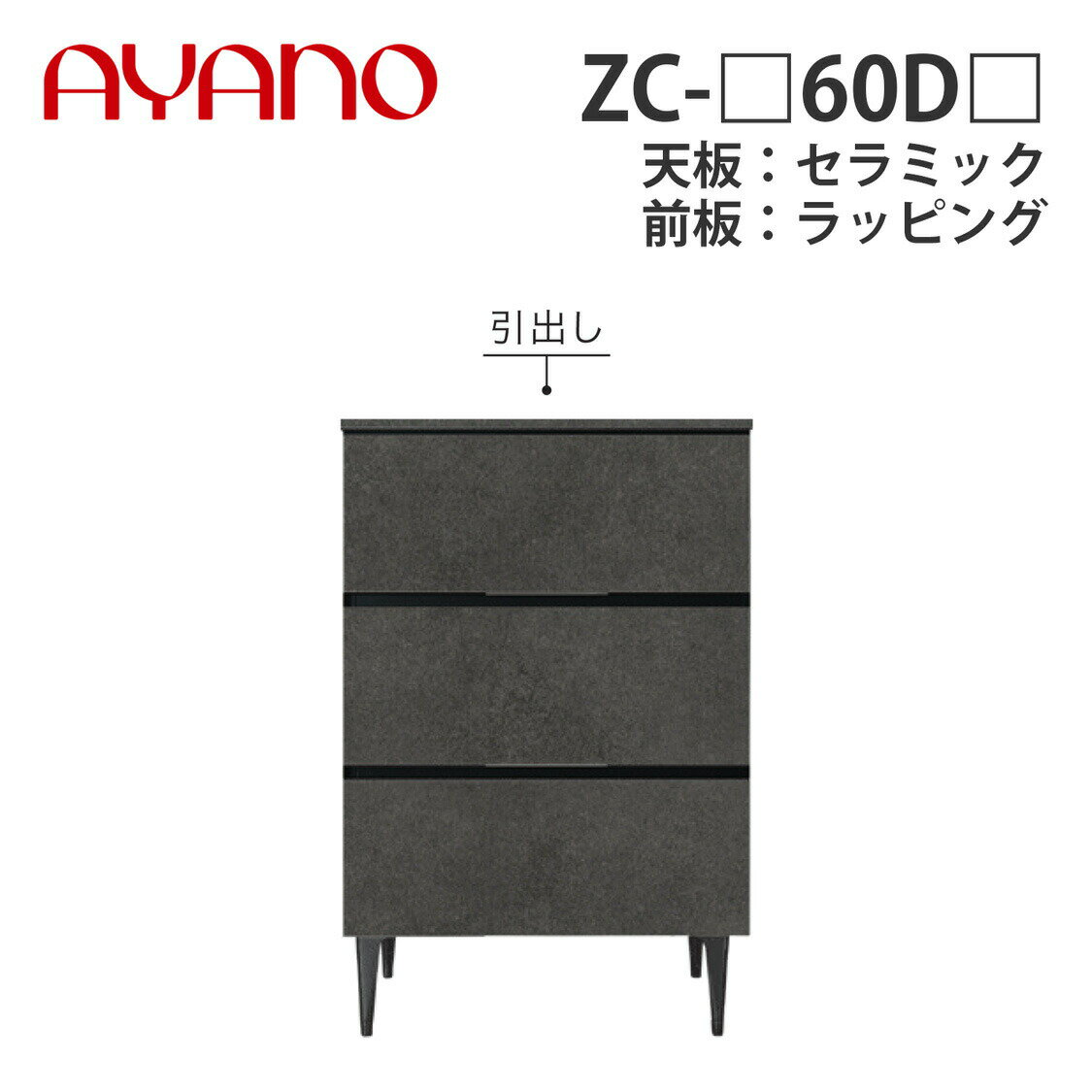 ڴ쳫̵۰ ɥܡ ZC-_60D_ ŷġߥå ġåԥ ⥿ W604D470H905...