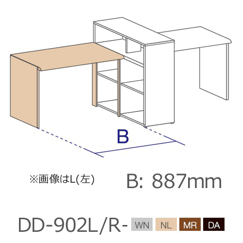 バルバーニ DD-902L/R ワークスタジオ 【オプション品】ツインデスク用追加デスク デスク幅887mm