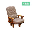 中居木工 天然木 肘付き 回転座椅子 パーソナルチェア 日本製 NK-2240【送料無料(北海道・沖縄・離島除く)】【代引不可】