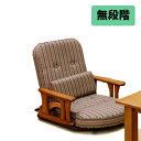 中居木工 天然木 肘付き 回転座椅子 ロータイプ 日本製 NK-2202【送料無料(北海道・沖縄・離島除く)】【代引不可】