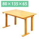 中居木工 天然木 折りたたみテーブル NK-2449 幅80×長135×高65cm 【送料無料(北海道・沖縄・離島除く)】【代引不可】