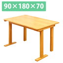 中居木工 天然木 折りたたみテーブル NK-2459 幅90×長180×高70cm 【送料無料(北海道・沖縄・離島除く)】【代引不可】