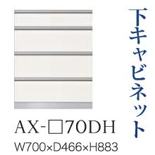 【関東開梱設置無料】綾野製作所 ユニット式食器棚 BASIS ベイシス / 下キャビネット 四段引出し 奥深 ..