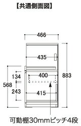 【関東開梱設置無料】綾野製作所 ユニット式食器棚 BASIS ベイシス / 下キャビネット 家電収納 引出し 奥深 / AX-70G【代引き不可】 [3]