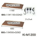 【関東送料無料】綾野製作所 ユニット式食器棚 KEYNOTE キーノート / 幅1202(KN-120BBH,KN120BBL)用オプションセット 木製棚板×2 フック×2 / KI-M1200【代引き不可】