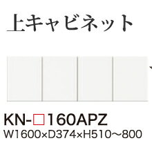 【関東開梱設置無料】綾野製作所 ユニット式食器棚 KEYNOTE キーノート / 上キャビネット ロータイプ用..