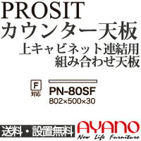 ڴ̵۰ / ˥åȼê PROSIT ץå / 󥿡ŷ  / PN-80SFԲġ