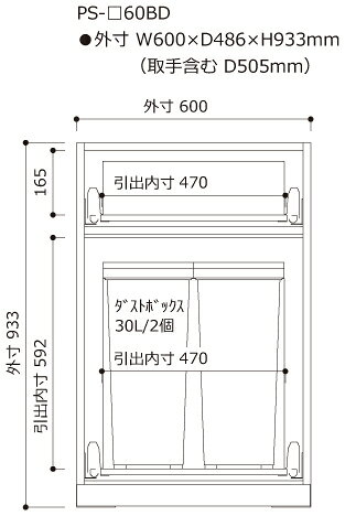 【関東送料無料】【設置サービス有】綾野製作所 / ユニット式食器棚 PROSIT プロージット / 下キャビネット 二段引出し ダストボックス付 奥深 / PS-60BD【代引き不可】 [2]
