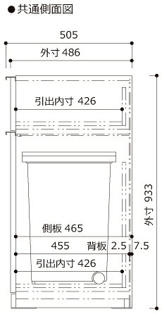 【関東送料無料】【設置サービス有】綾野製作所 / ユニット式食器棚 PROSIT プロージット / 下キャビネット 二段引出し ダストボックス付 奥深 / PS-60BD【代引き不可】 [3]