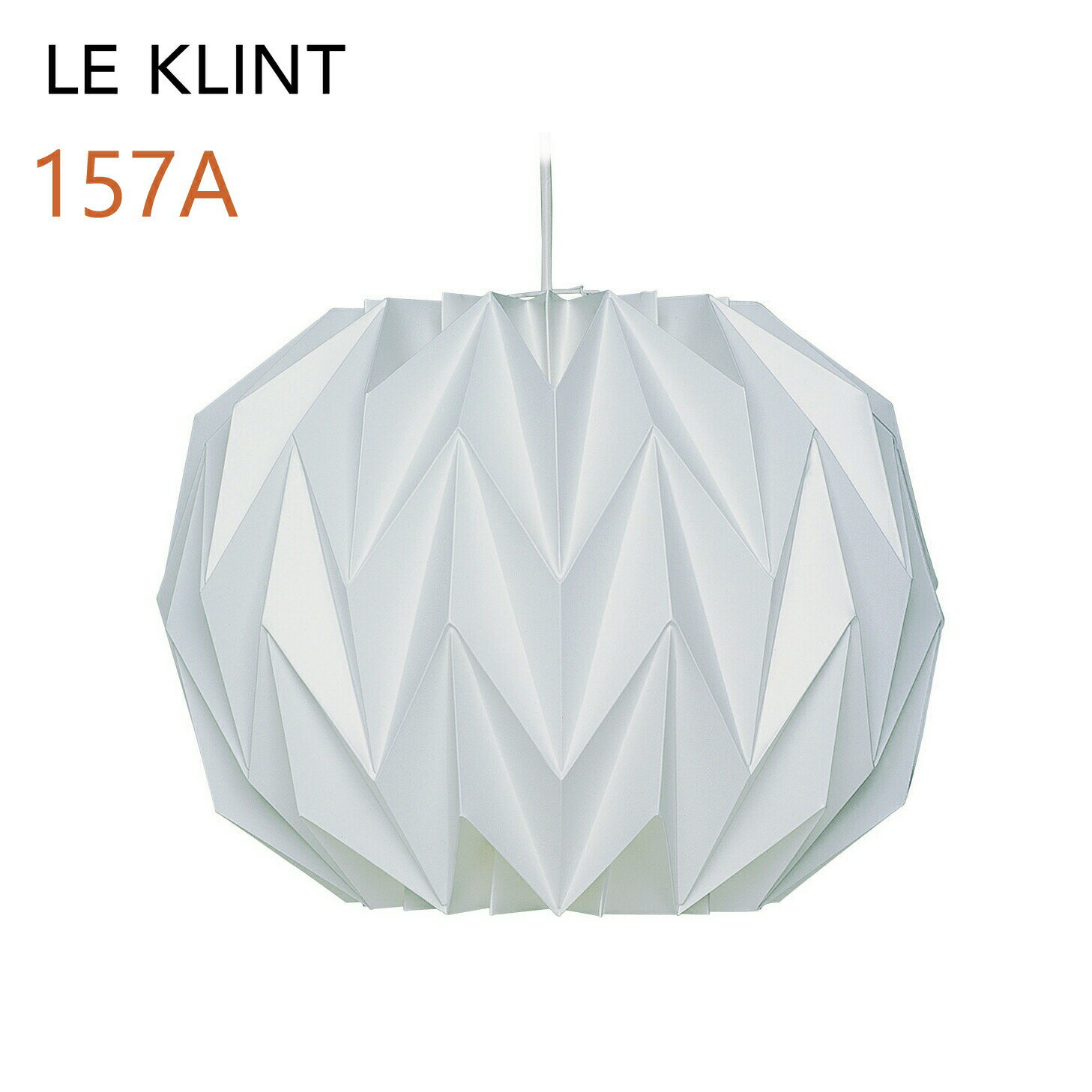 LE KLINT レ・クリント ペンダントCLASSIC クラシック モデル157A（Sサイズ） Φ30cm KP157A