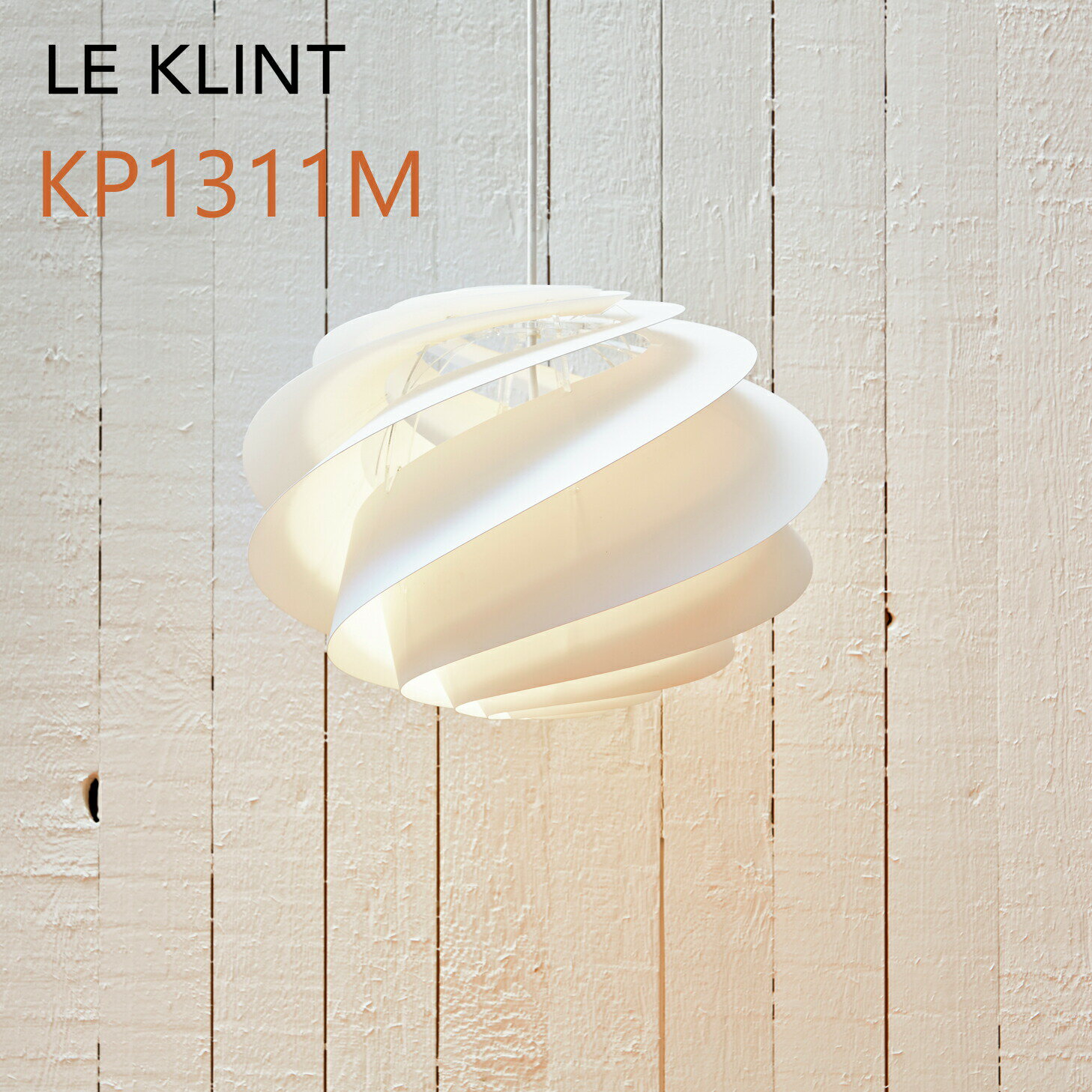 LE KLINT レ・クリント SWIRL スワール ペンダント スワール1 ホワイト Φ45cm KP1311M