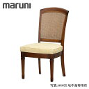 MARUNI マルニ木工 地中海 シリーズレティーロ チェア No.2196-10【張地ランク:地中海専用布】【代引不可】