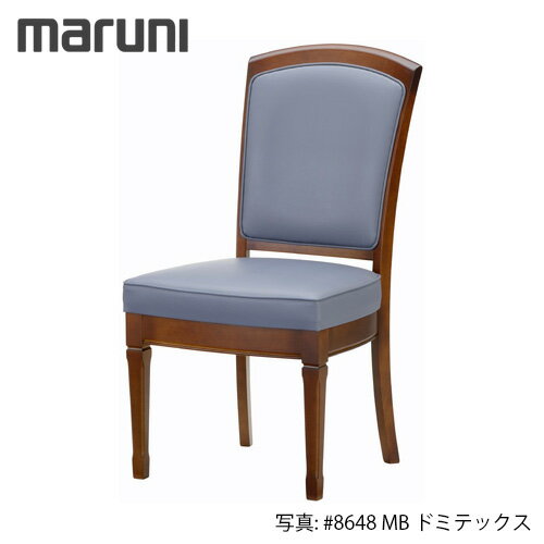 MARUNI マルニ木工 地中海シリーズ レティーロ2 チェア No.2200-00【張地ランク：エーデルスムース】【代引不可】