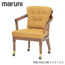MARUNI マルニ木工 地中海シリーズ ロベリア LDチェア No.2208-11【張地ランク:エーデルスムース】【代引不可】