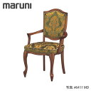 MARUNI マルニ木工 マキシマムシリーズ ジャンヌ チェア(肘付き) No.2537-51【張地ランク:MD】【代引不可】