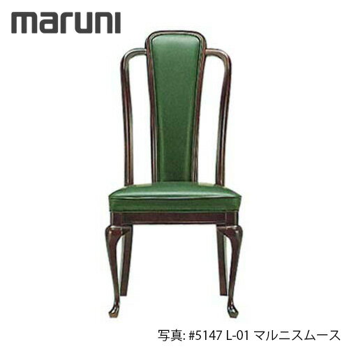 MARUNI マルニ木工 ブリティッシュコレクションシリーズ ジュリア2 チェア 2876-20【張地ランク：マルニスムース】【代引不可】