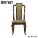 MARUNI マルニ木工 ブリティッシュコレクションシリーズ ジュリア2 チェア 2876-20【張地:MB】【代引不可】